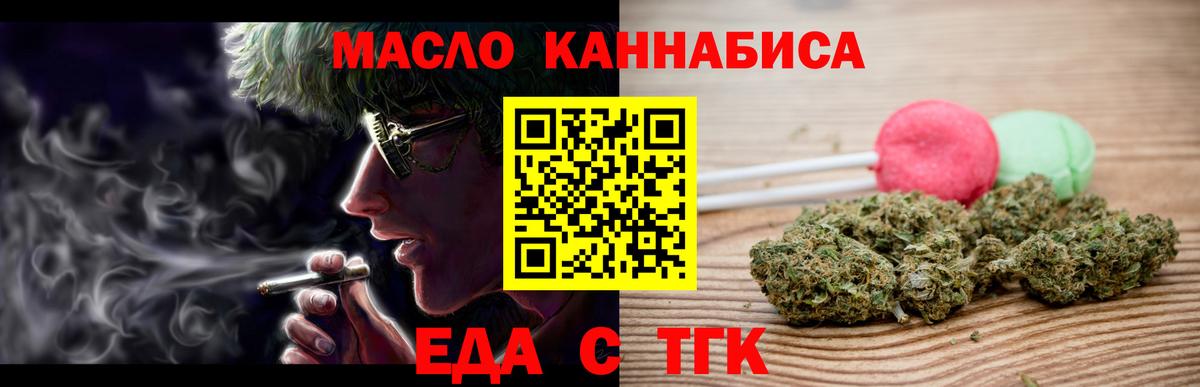 Cannafood конопля  Вход с VPN  Артём 