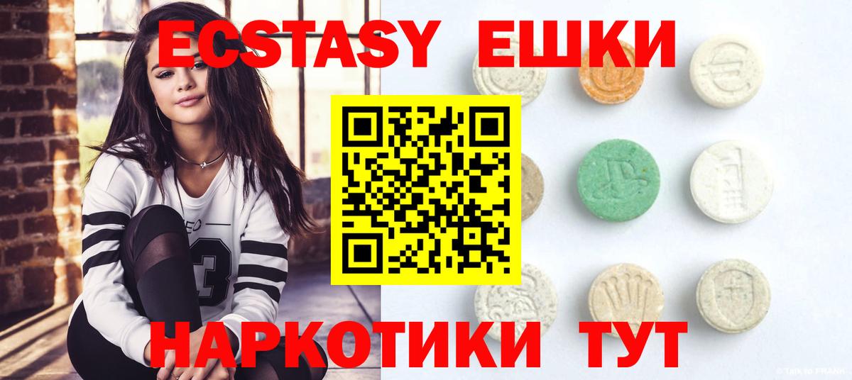 сколько стоит  ЭКСТАЗИ диски  Экстази круглые  Ecstasy  Вход с VPN  Артём 