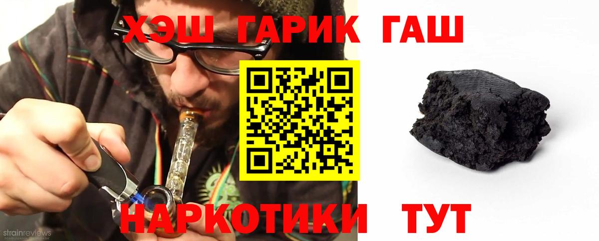 Гашиш hashish Артём
