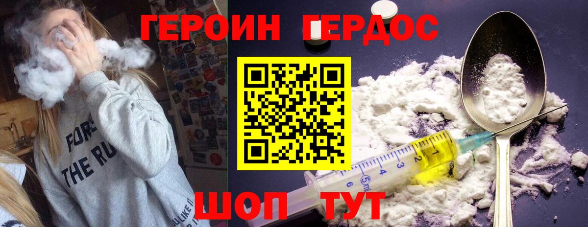 ГЕРОИН белый Артём
