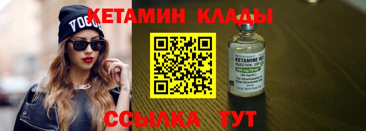 Кетамин VHQ  Вход с VPN  Кетамин ketamine  Артём 