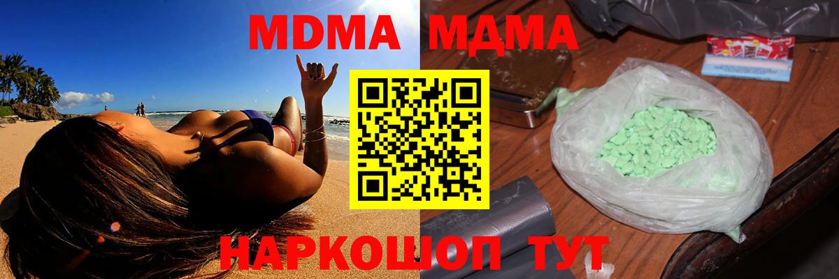 MDMA молли  МДМА молли  Вход с VPN  Артём 
