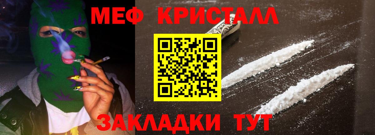 Артём  МЕФ мука  Меф 4 MMC  МЯУ-МЯУ  наркотики  Вход с VPN 