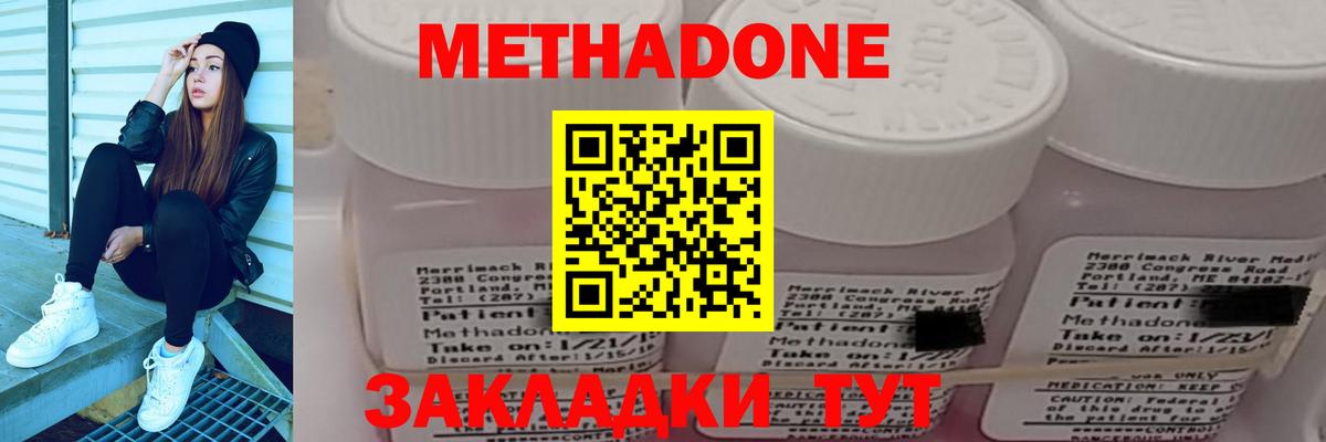 Метадон мёд  MEGA ССЫЛКА  Артём  Вход с VPN 