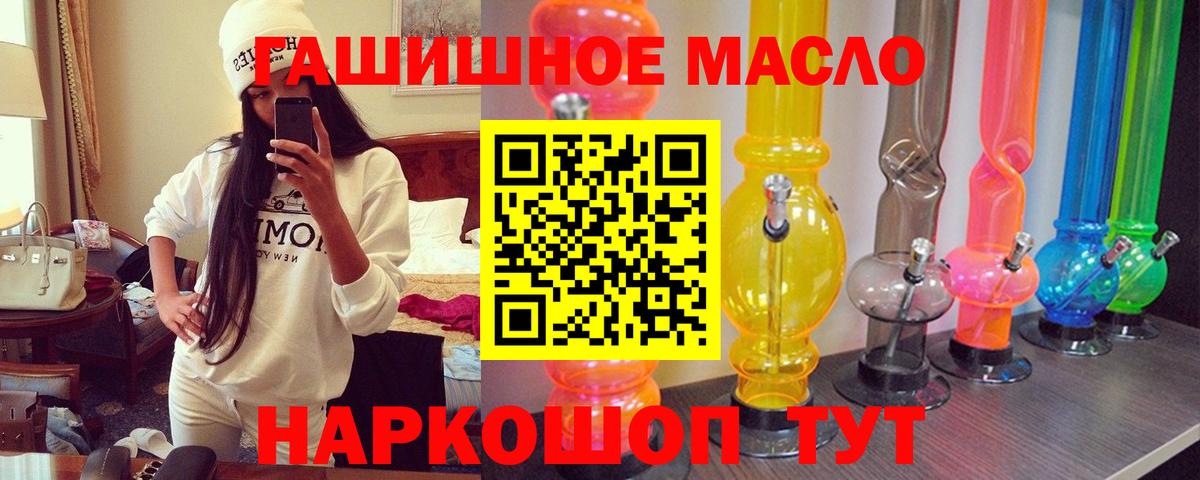 ТГК гашишное масло  Вход с VPN  Артём 