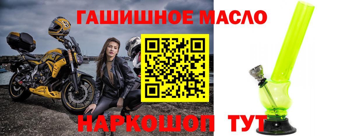 Дистиллят ТГК гашишное масло Артём